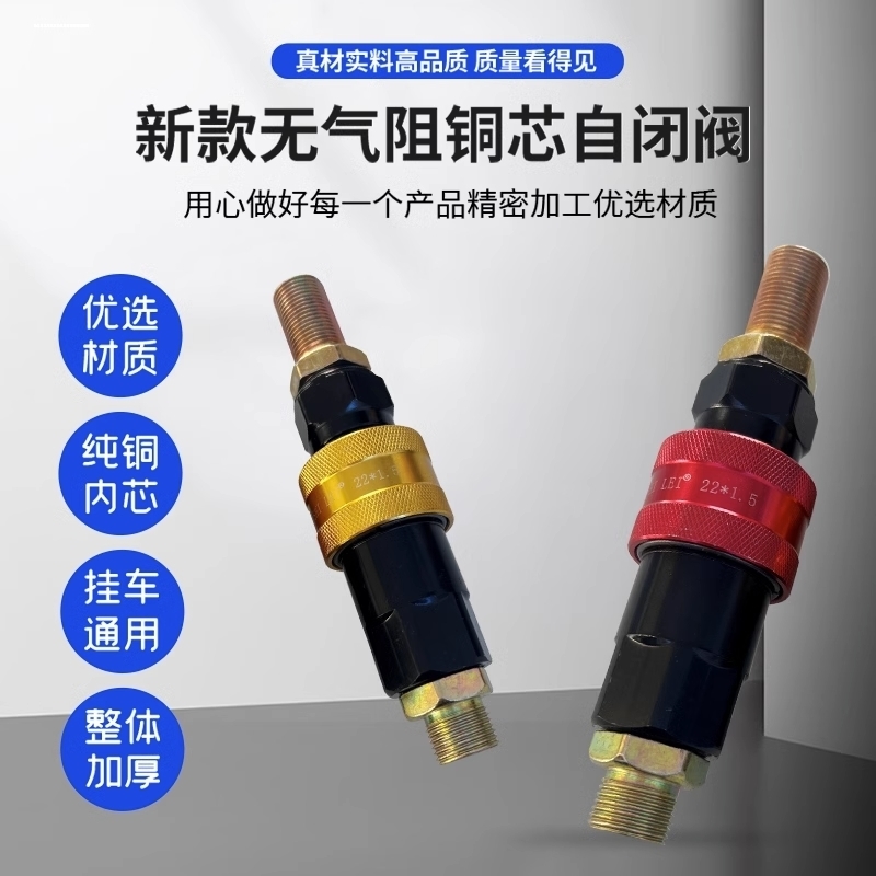 挂车快速接头半挂车配件挂车气管接头快速接头连接阀挂车自封阀