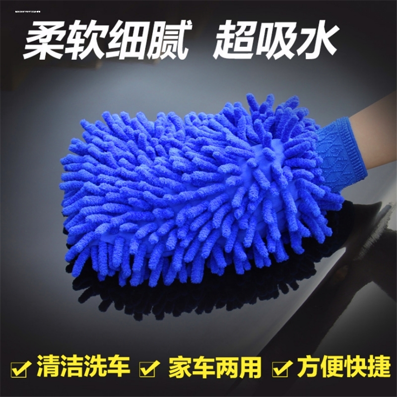 洗车手套毛绒抹布珊瑚绒擦车防水冬天专用工具雪尼尔熊掌不伤漆面