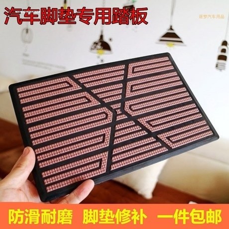 汽车脚垫防磨板主驾驶脚垫补丁加厚油门踏板主驾驶脚垫耐磨板合金 - 实物图