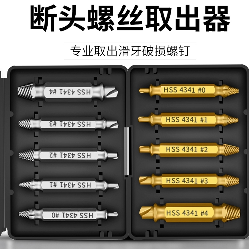 断头螺丝取出器滑丝滑牙取螺丝螺纹拆除工具起出器双头断丝取丝器