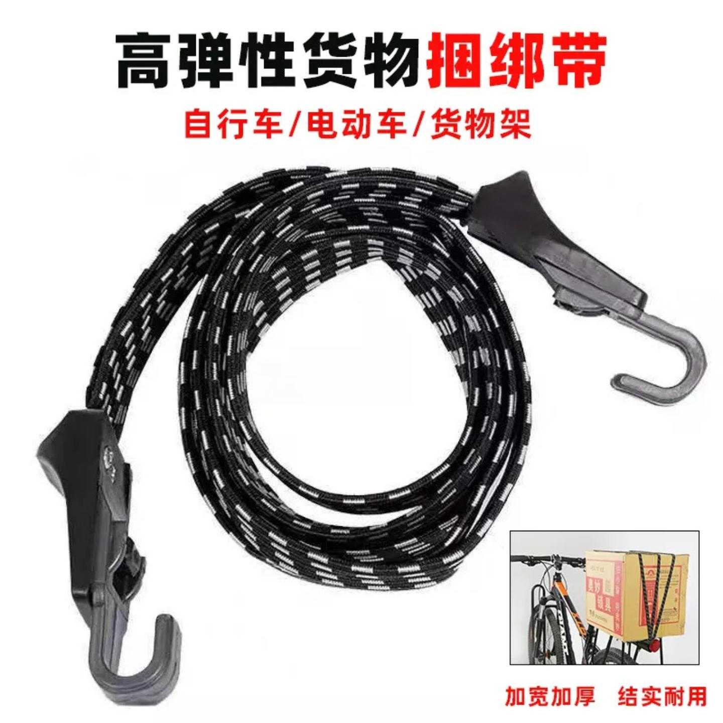山地自行车后货架绑绳行李绳后座捆绑带橡筋绳书包弹力绳后驮包带