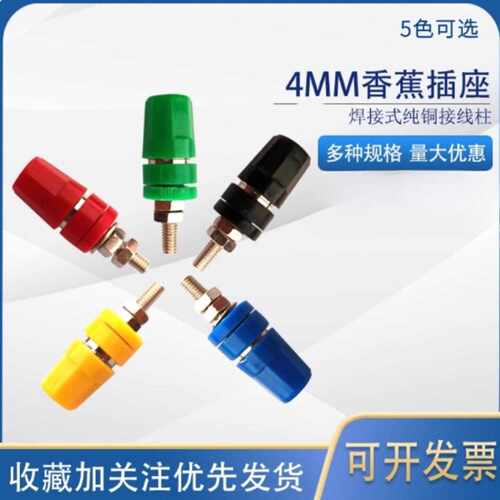 M4x36铜质接线柱20A大电流香蕉含