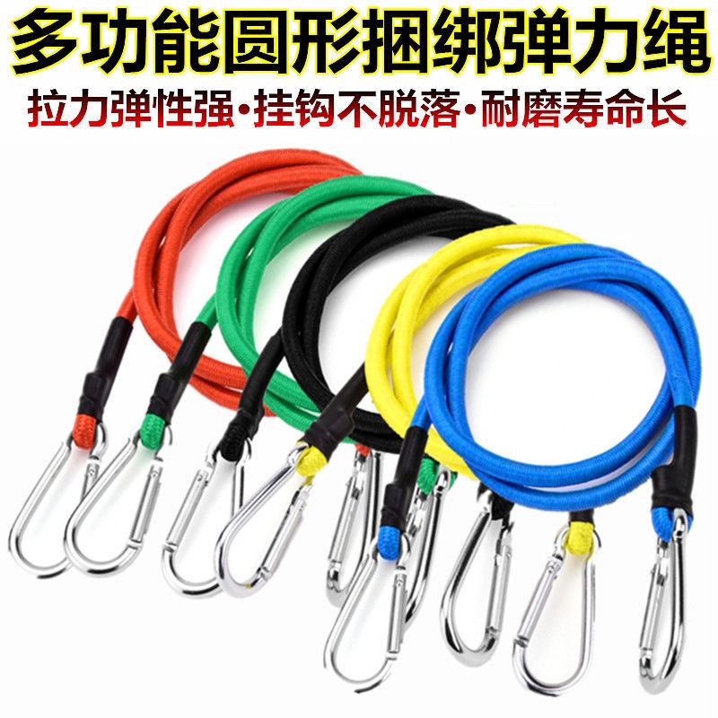 橡胶捆绑绳绑带弹力绳行李绳橡胶行李绳自行车绷带松紧捆绑绳挂钩