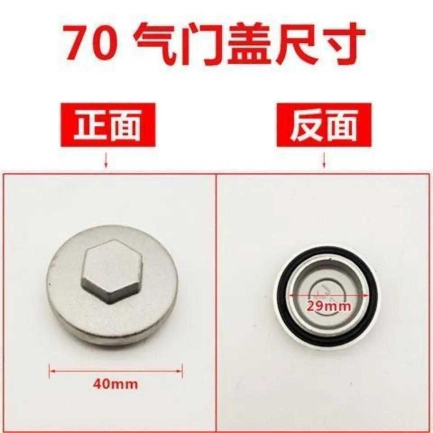三轮车摩托车气门盖观察孔螺丝图片