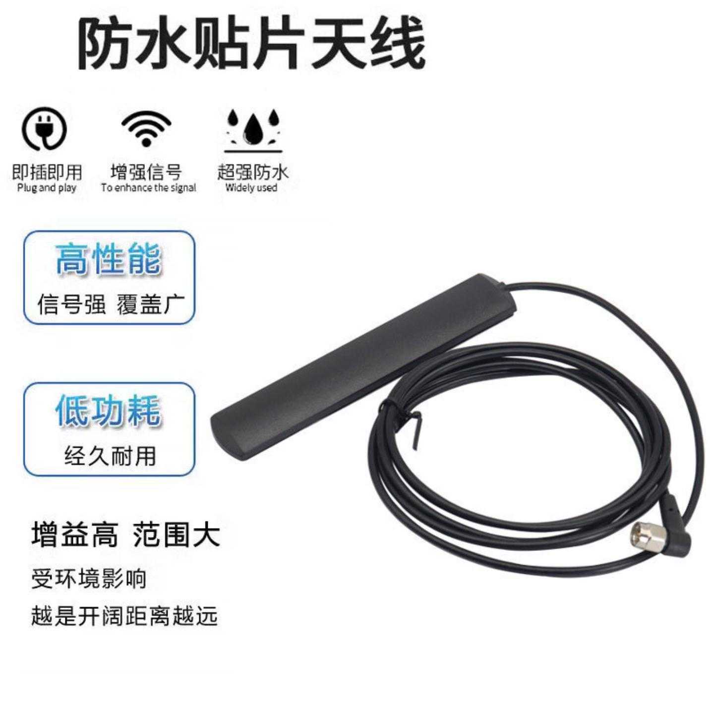 4glte全频高增益GSM接收天线汽车导航上网wifi贴片频天线wifi4G