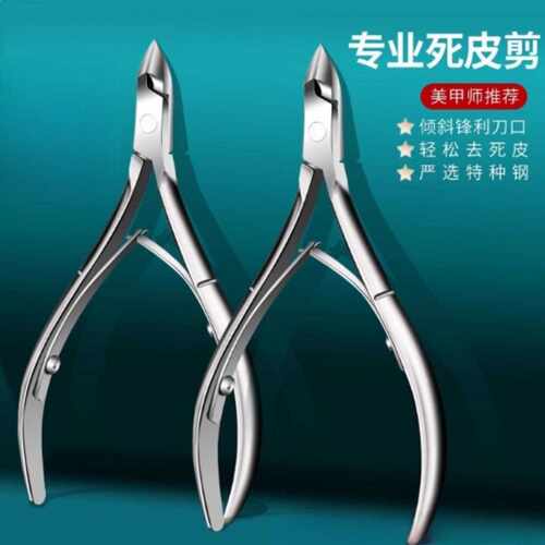 甲沟炎专用鹰嘴指甲剪刀修脚神器
