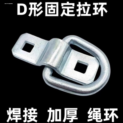 厢式货车卧环车厢地板钩拉绳器绳勾弹簧拉环挂钩集装箱配件拉绳件