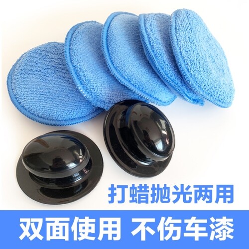 汽车美容口袋款圆形上蜡海绵打蜡手饼擦蜡毛巾块抛光美容上蜡专用