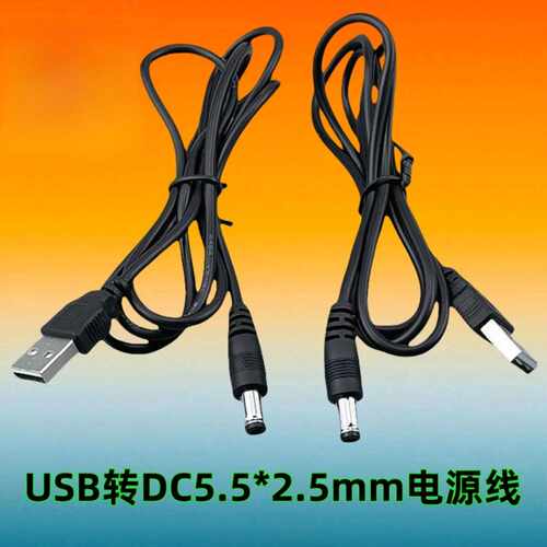USB转DC35圆孔电源线｜适配头灯