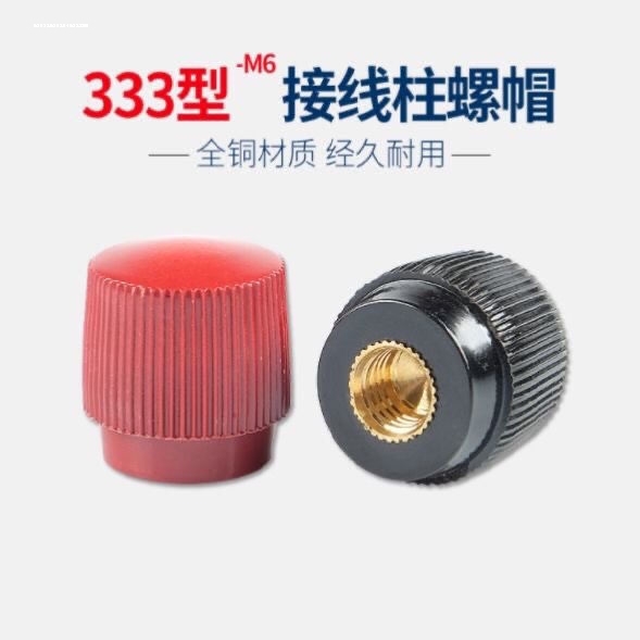 胶木JS-555接线柱帽子逆变器接线帽压线帽铜帽子螺帽通孔M6J333