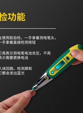 黑色小型电子感应测电笔数显数字试电笔电工验电笔家用电子工具