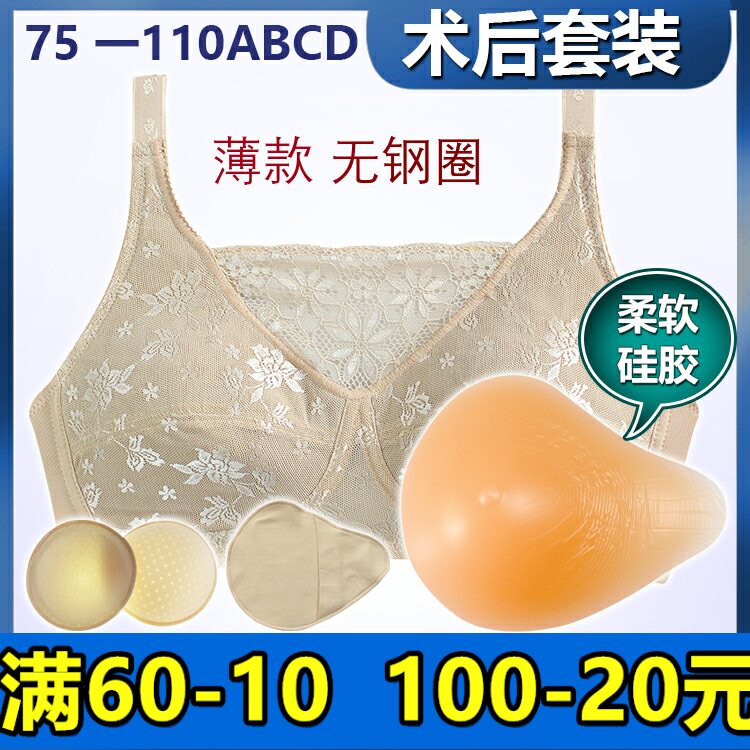 硅胶义乳术后专用大码抹胸内衣
