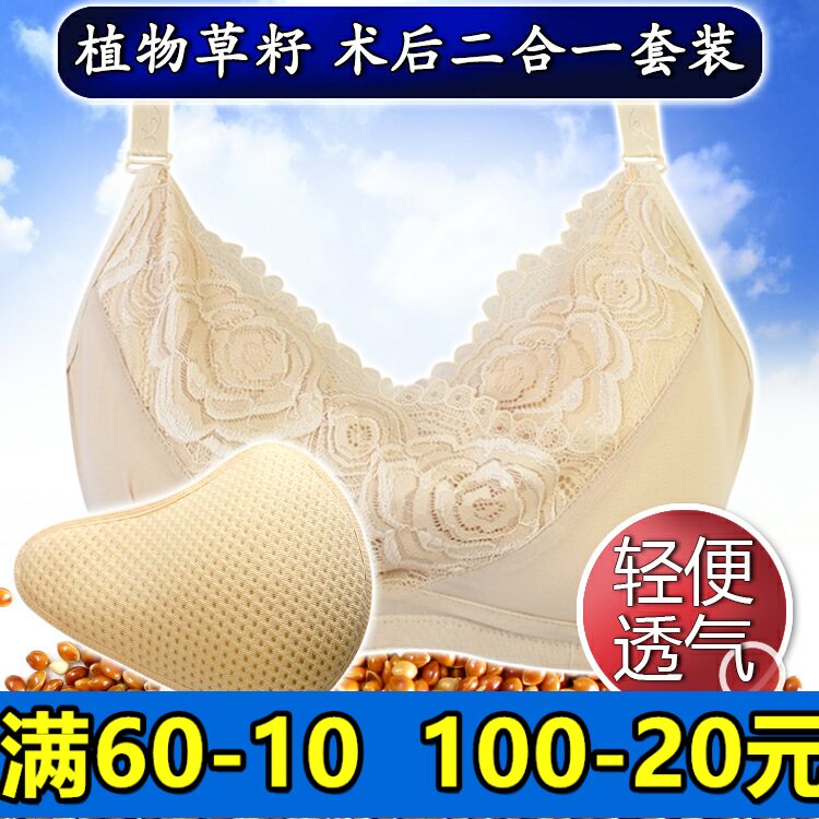 义乳术后专用腋下透气有钢圈内衣