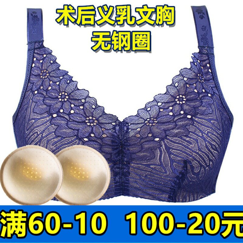 定型腋下术后薄款义乳文胸包邮