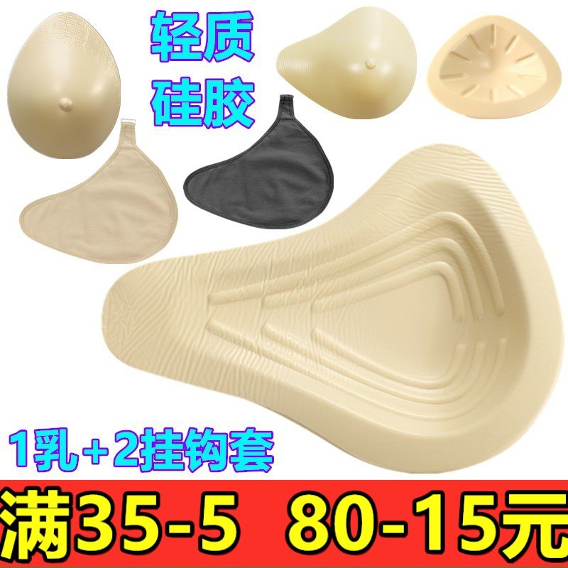 硅胶术后假乳房保护套胸垫包邮