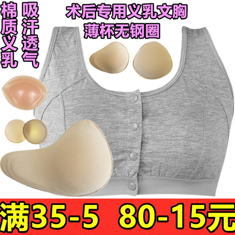 吸汗硅胶腋下术后初期义乳文胸