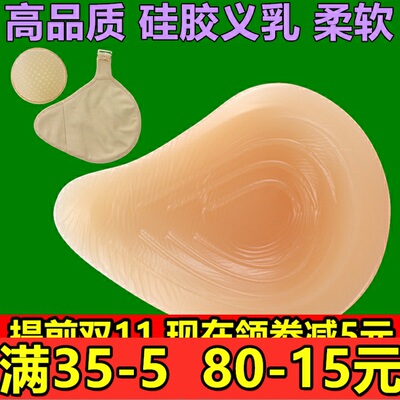 螺旋形有挂钩术后硅胶义乳