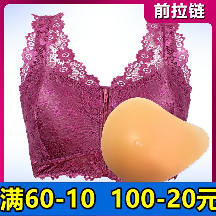 前拉链硅胶义乳文胸二合一背心内衣乳罩套装乳腺术后切除前扣大码