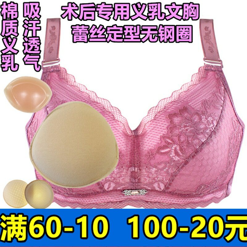 硅胶加厚术后义乳文胸套装包邮