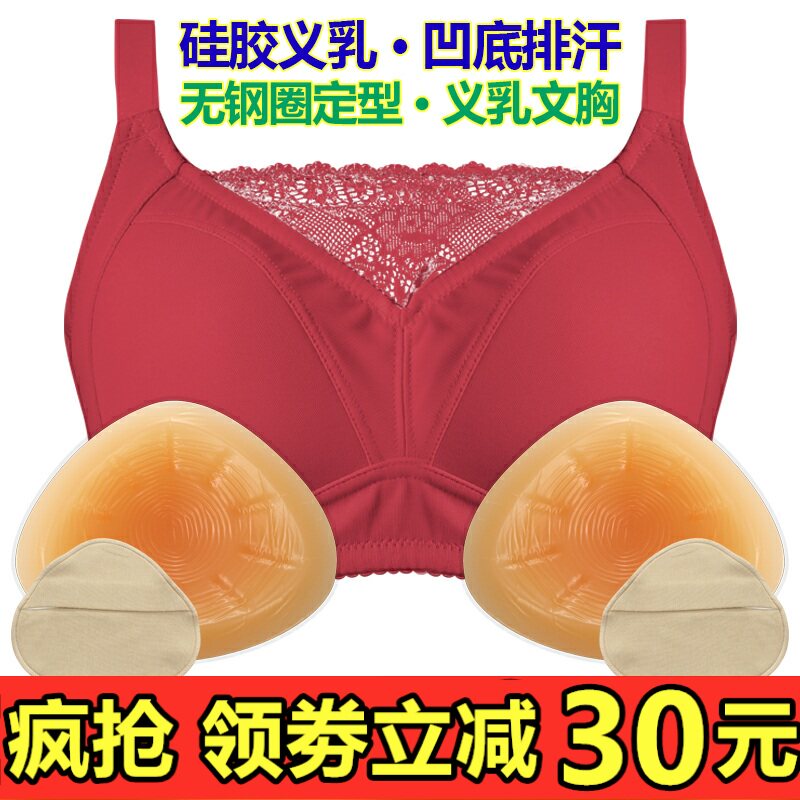 术后专用无钢圈主播义乳文胸