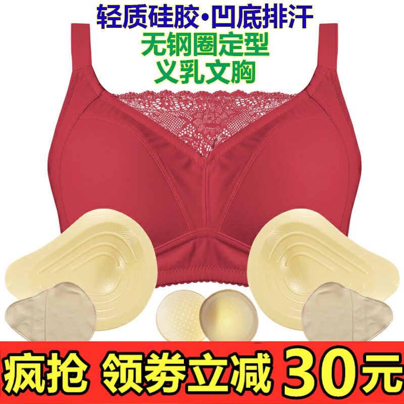 硅胶义乳变装术后主播纯色内衣