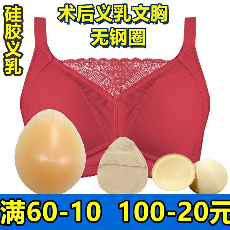 术后硅胶义乳定型文胸包邮套装