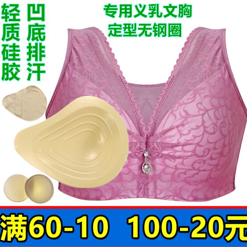 硅胶义乳定型无钢圈术后模杯文胸