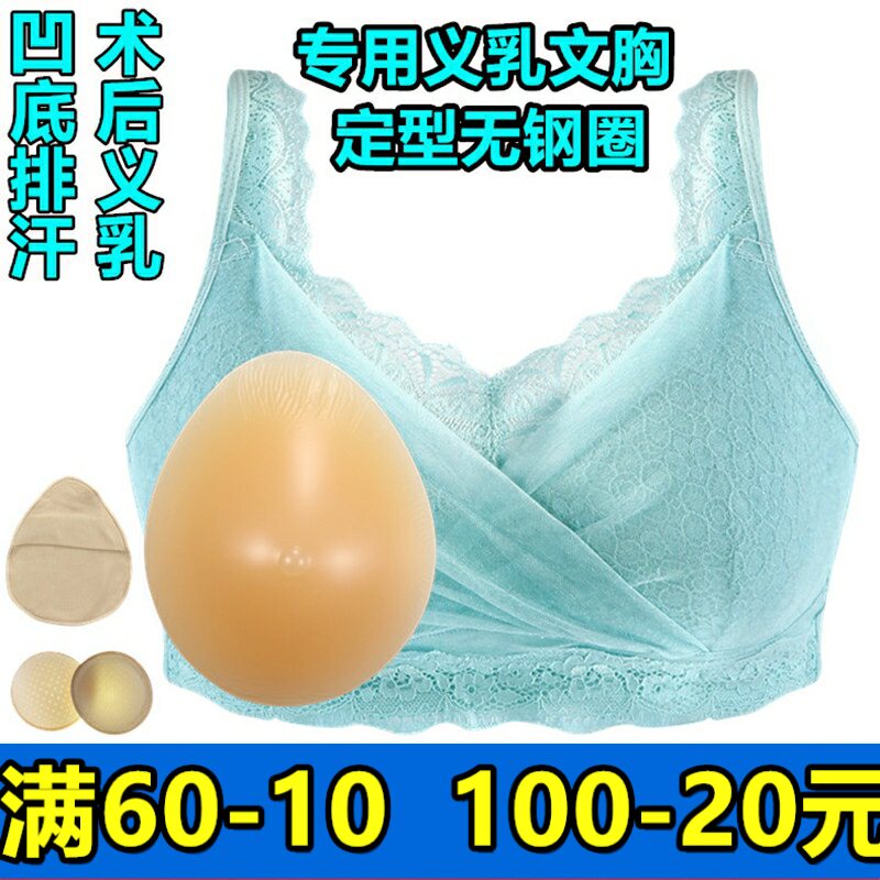 义乳术后假体变装无钢圈文胸包邮