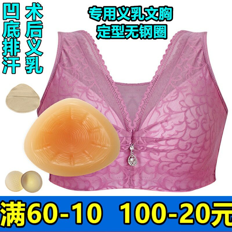 硅胶义乳术后抹胸薄款背心式内衣