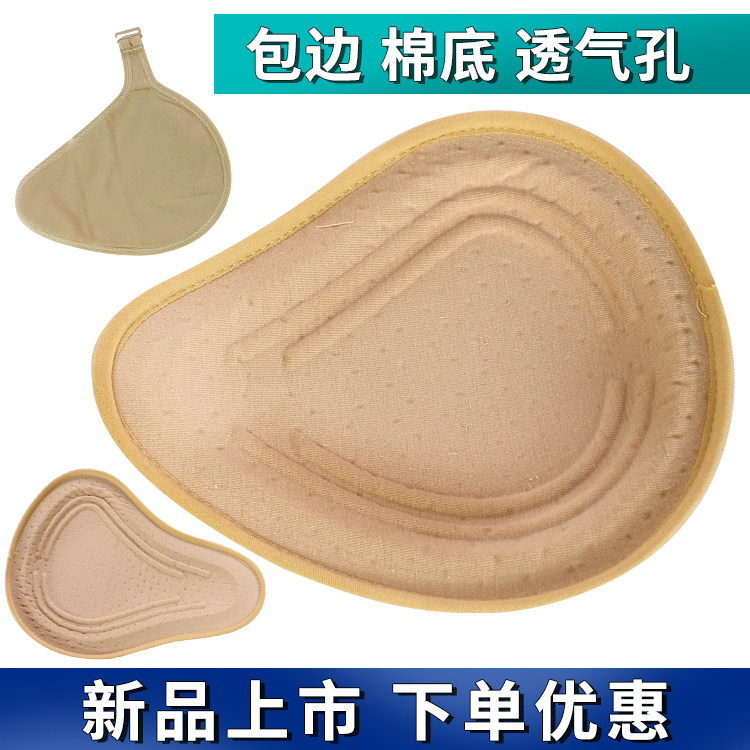 乳腺术后假乳房海绵义乳