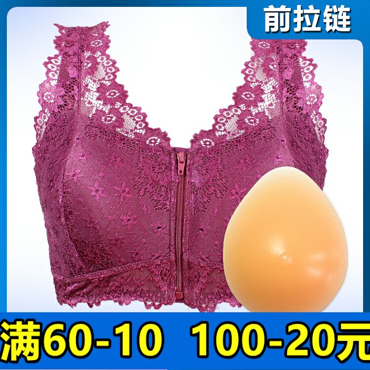 前拉链硅胶义乳文胸二合一套装乳罩前扣乳腺术后切除背心内衣大码