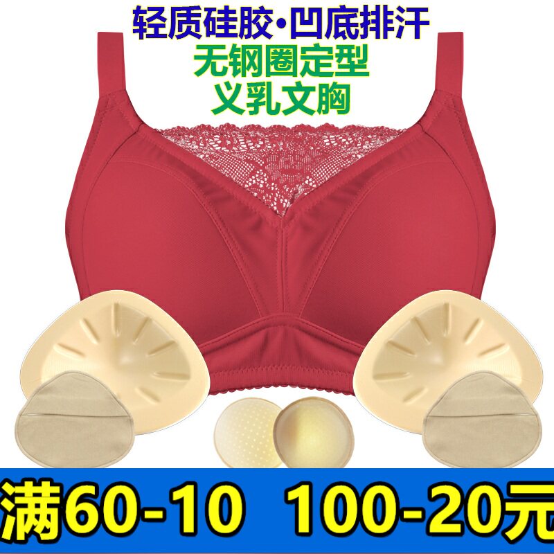 硅胶义乳术后变装主播性感内衣