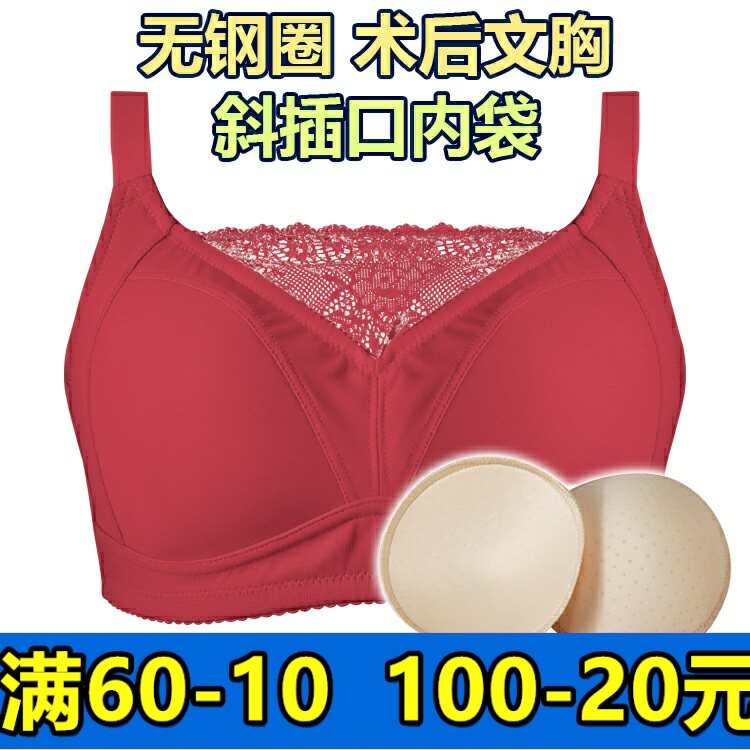 术后假乳房简约风硅胶无钢圈文胸