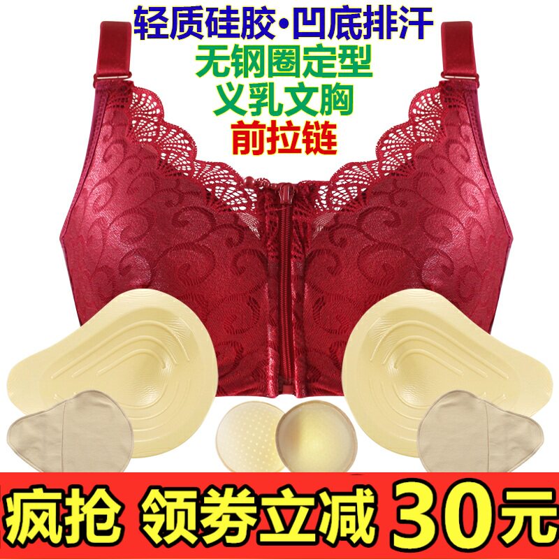硅胶义乳变装术后主播前拉链内衣