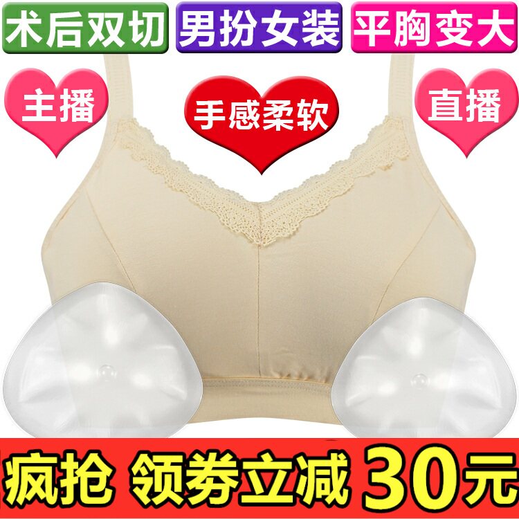 术后切除演出主播丰满显大文胸