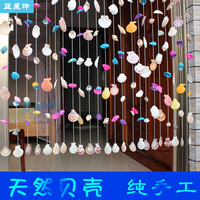 幼兒園海螺珠簾貝殼兒童房間隔斷