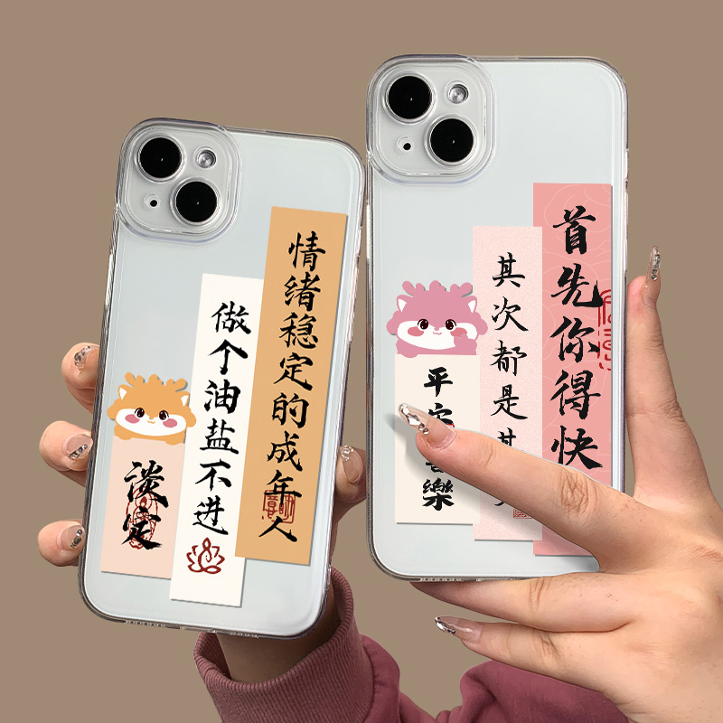 文字中国风古风小众原创适用任意机型款苹果15Pro14maxIPhone11情侣手机壳12小米13vivoTPU华为mate60幸拾