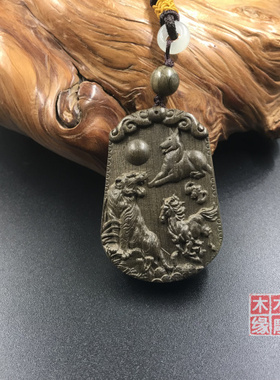 虎马狗绿色寅午戌吊坠项链金丝楠