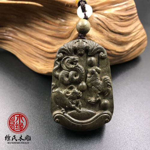 绿色巳酉丑挂件吊坠金丝楠木
