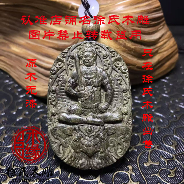 楠木阴沉木不动明王项链吊坠