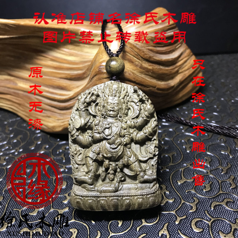 金丝楠木阴沉木大黑天项链牌子吊坠 木雕密宗首席护法神佛牌