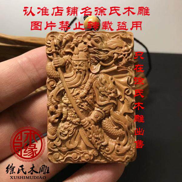 桃木木雕关公关羽吊坠