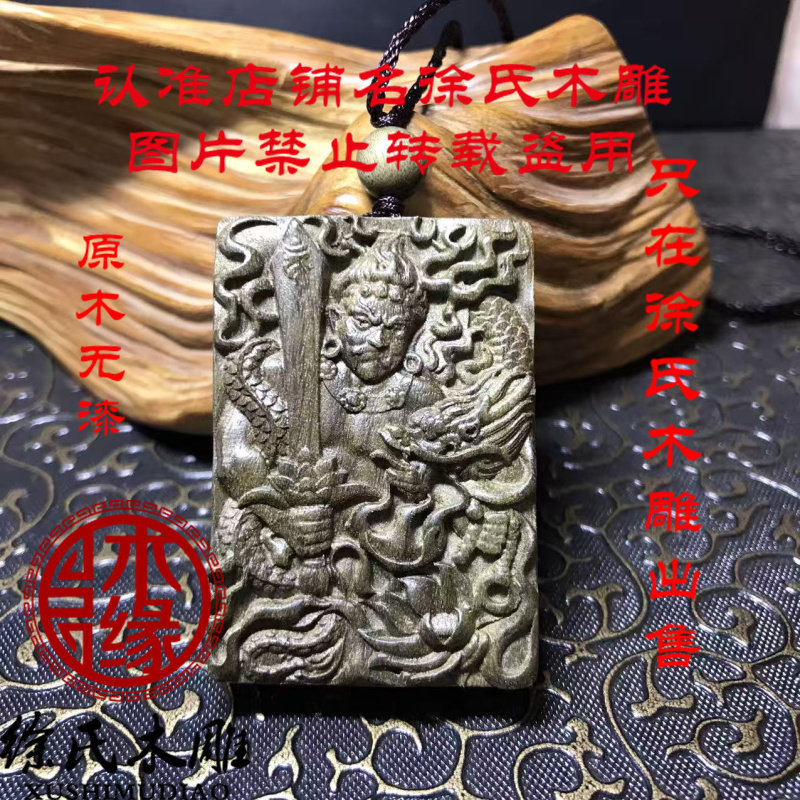 楠木阴沉木不动明王项链吊坠牌子