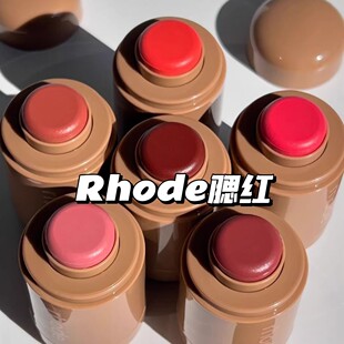 plum唇颊两用 freckle 现货 Rhode海莉腮红棒hailey腮红膏piggy