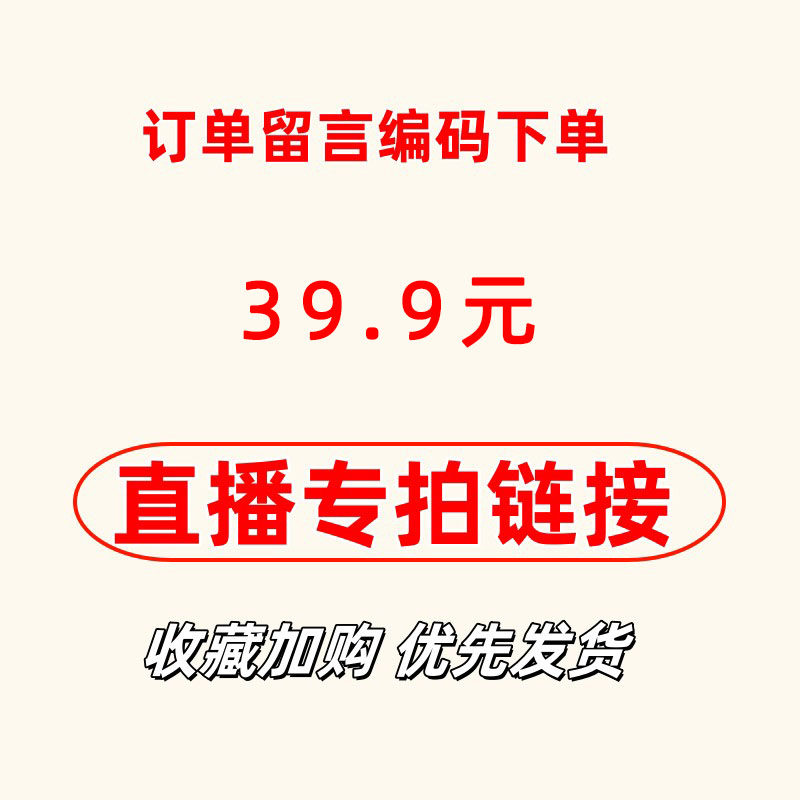 【直播专拍】39.9元找到对应的价格留言编码家居服睡衣
