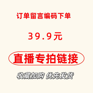 【直播专拍】39.9元找到对应的价格留言编码家居服睡衣
