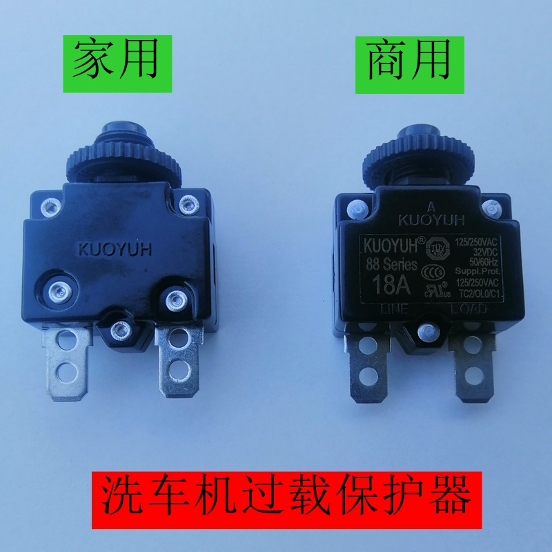 洁普斯洗车机漏保过热过载开关