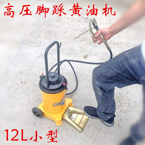 科球脚踩黄油枪12升gz-6J脚踏黄油润滑油枪高压气动黄油机注油器