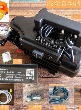 洁普斯JPS-F8XF2F11高压清洗机迷你高压小型洗车机家用220V刷车泵