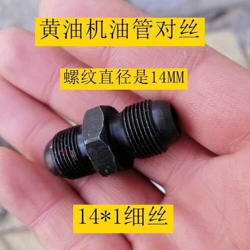 科球气动高压黄油枪对丝延长转接
